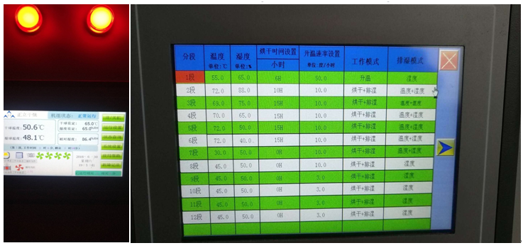 木業熱處理設備+烘干全程測試數據及工藝